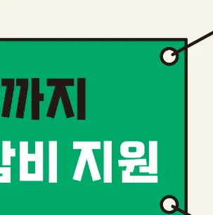 서울청년문화패스