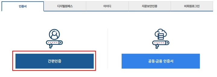 로그인화면