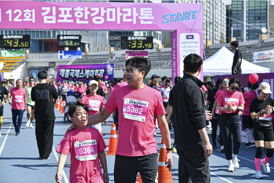 김포한강 마라톤 대회 신청