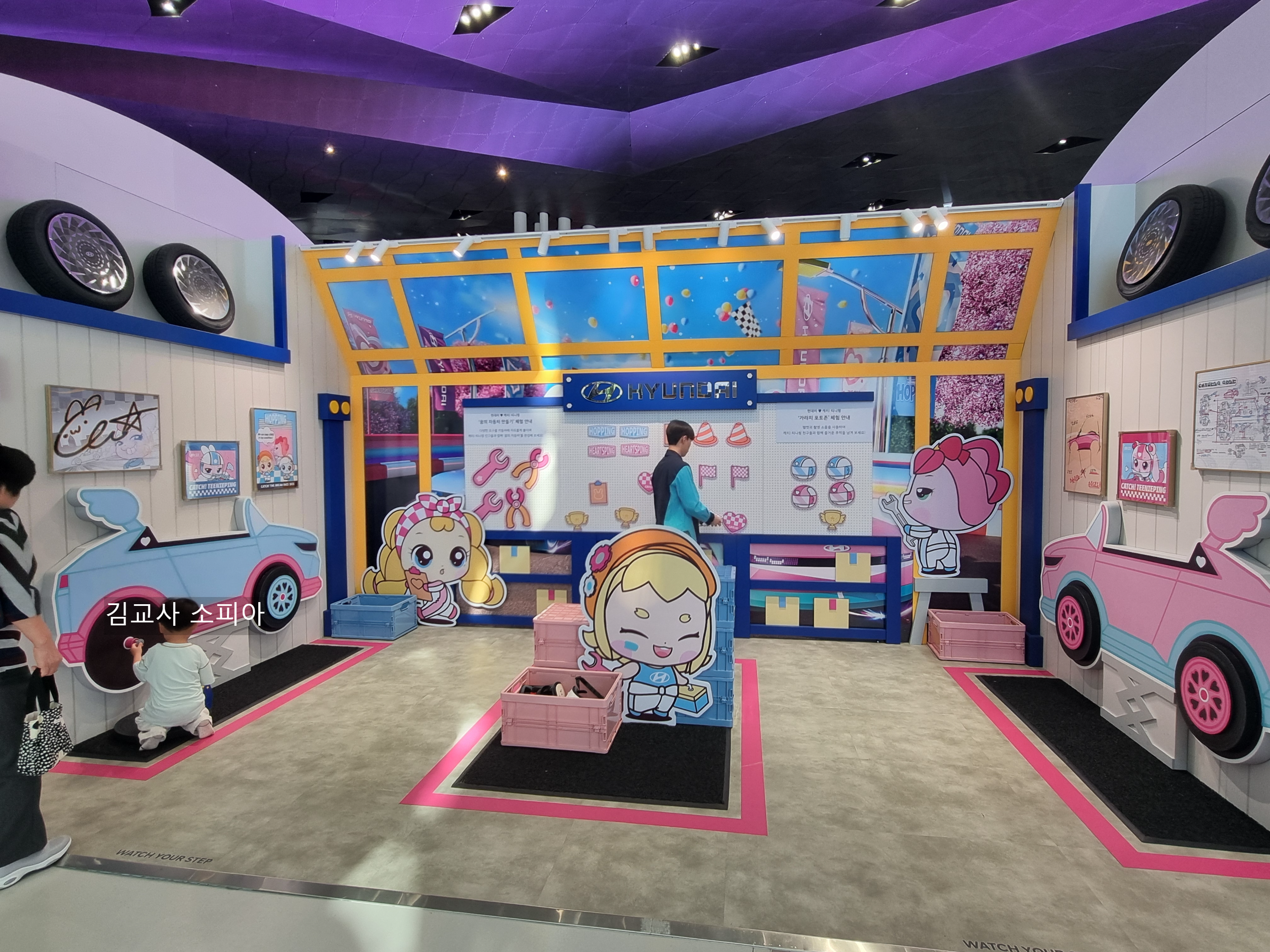 🚗 아이 없이도 힐링한 하루! 일산 현대모터스튜디오 하츄핑 행사 후기 🩷( &lsquo;유스 어드벤처 2025&rsquo;)