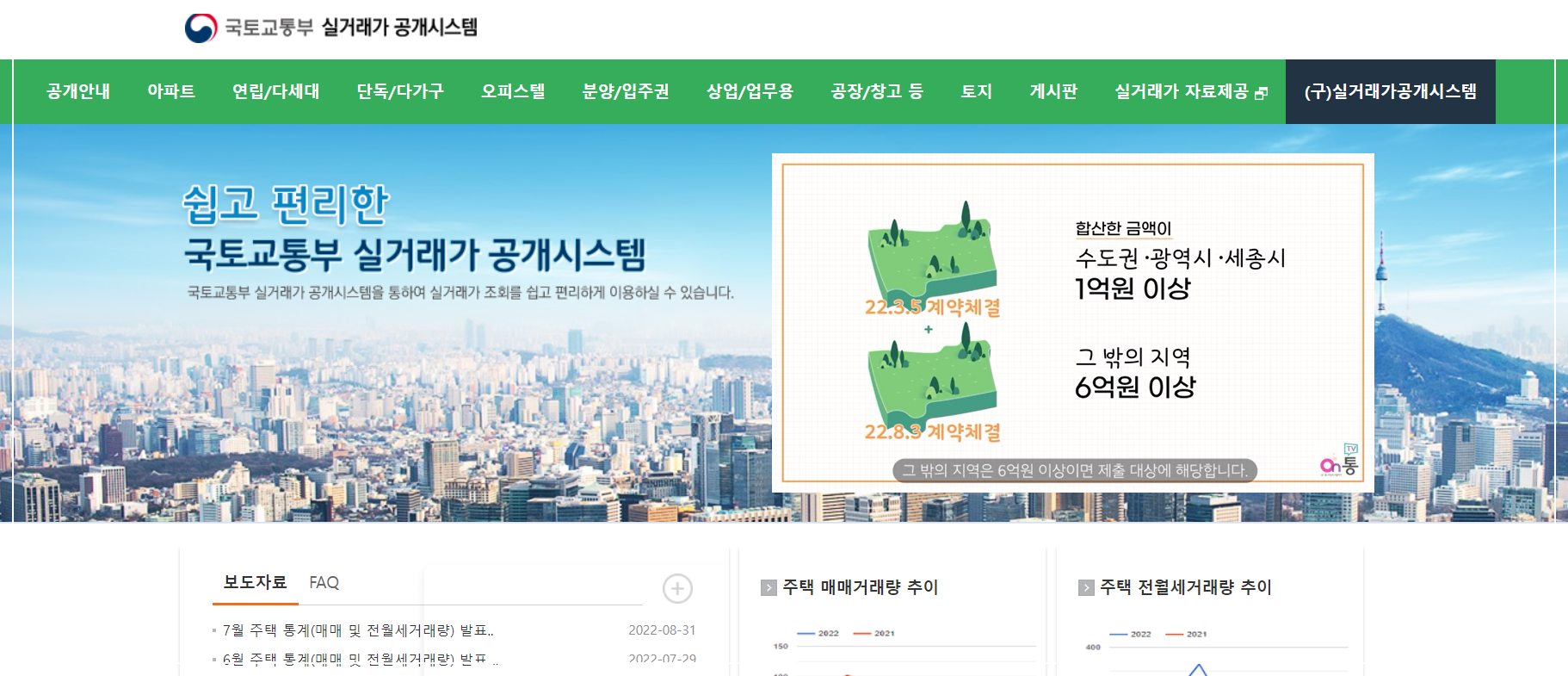전세사기
