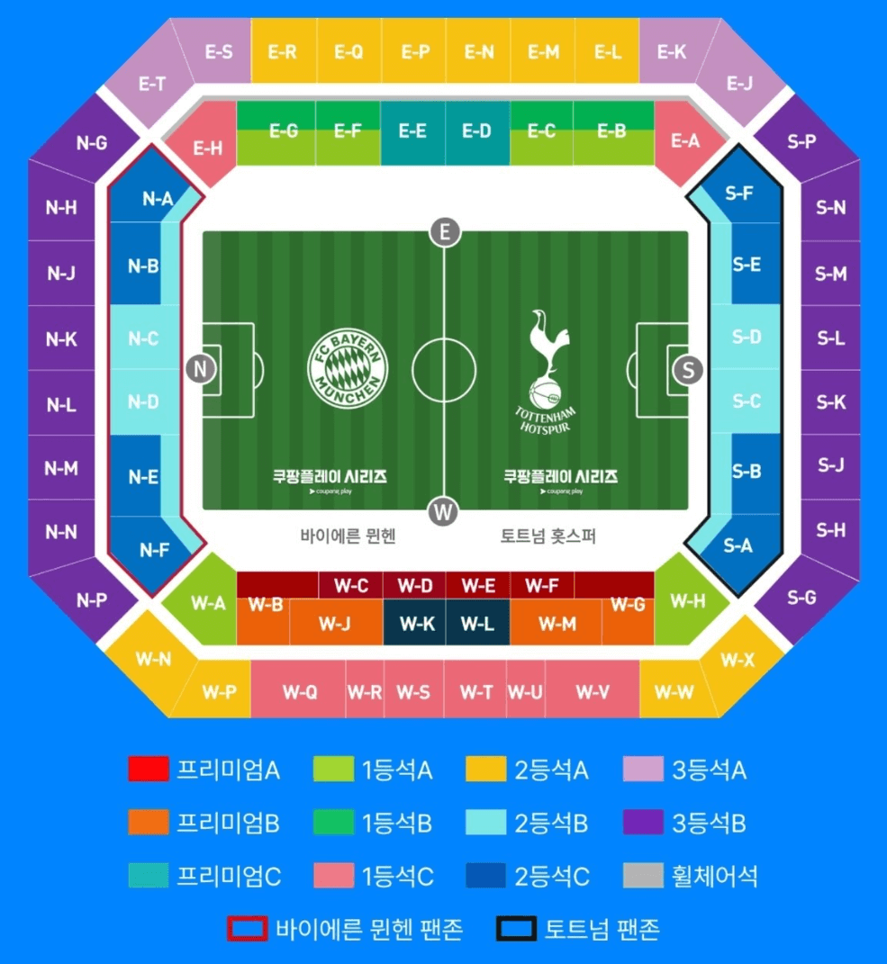 토트넘 뮌헨 좌석배치도