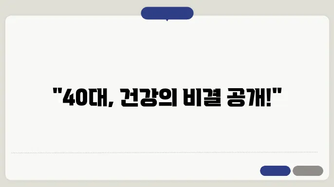 40대 남성 필수 영양제 추천 BEST 5 (2024)