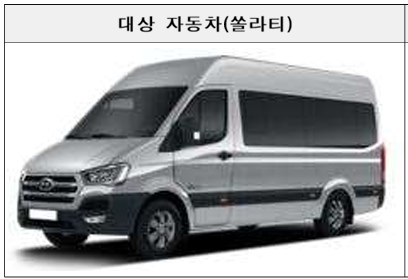 자동차 리콜대상 확인하기