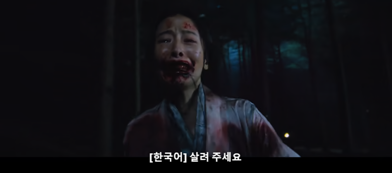 경성크리처 8회