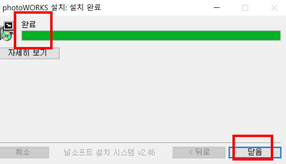 포토웍스 무료다운 및 이용방법