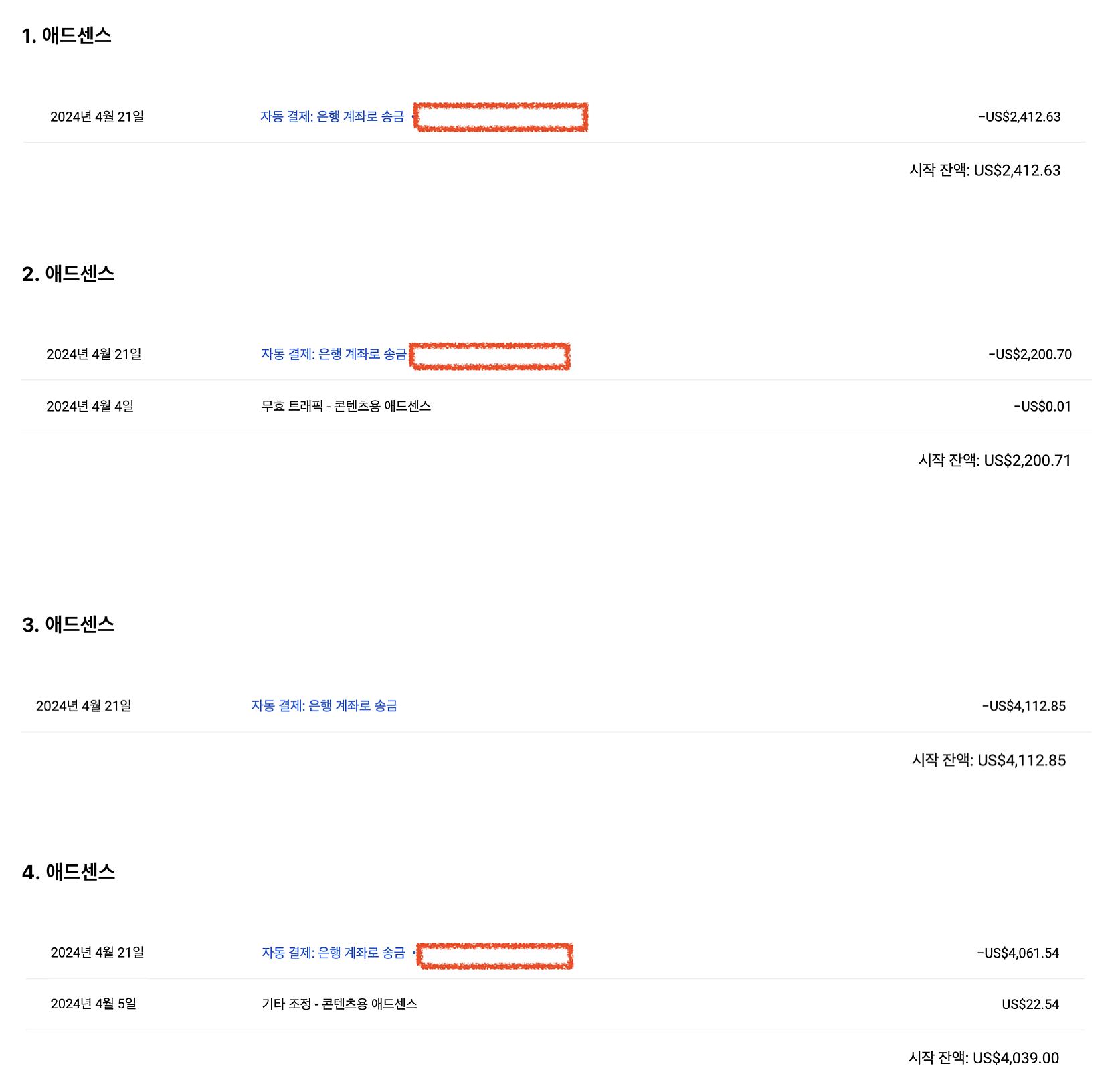 애드센스 5월 수익