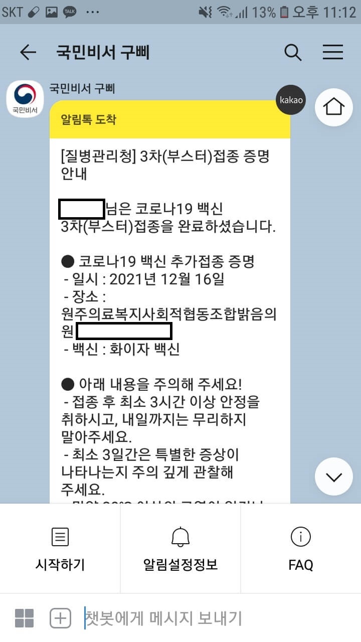 국민비서 구삐