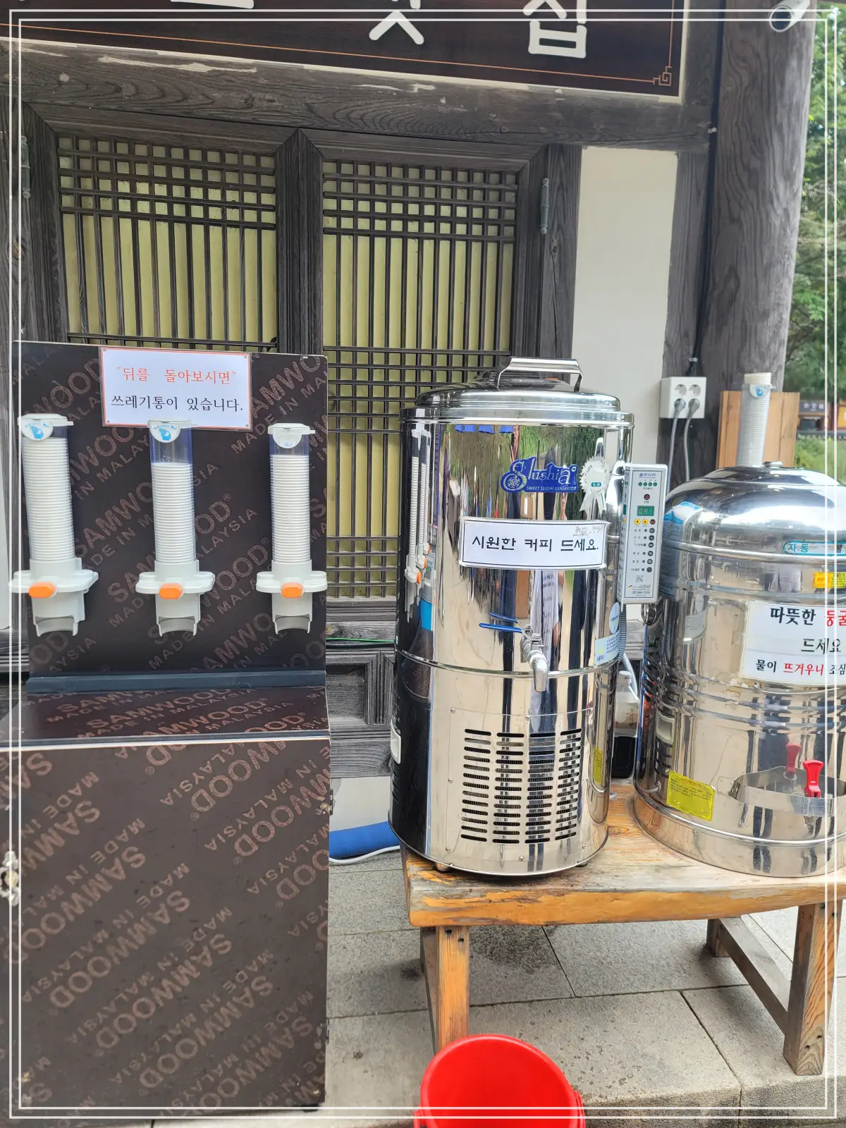 양양-낙산사-의상기념관-무료음료