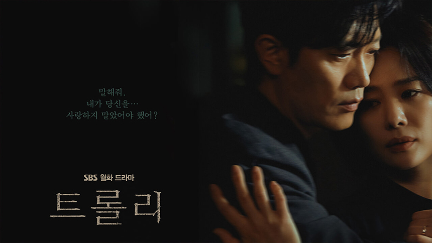 트롤리 포스터