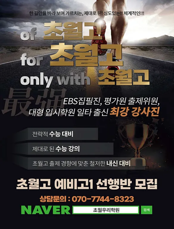 우리학원