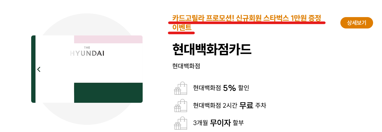 카드고릴라 이벤트