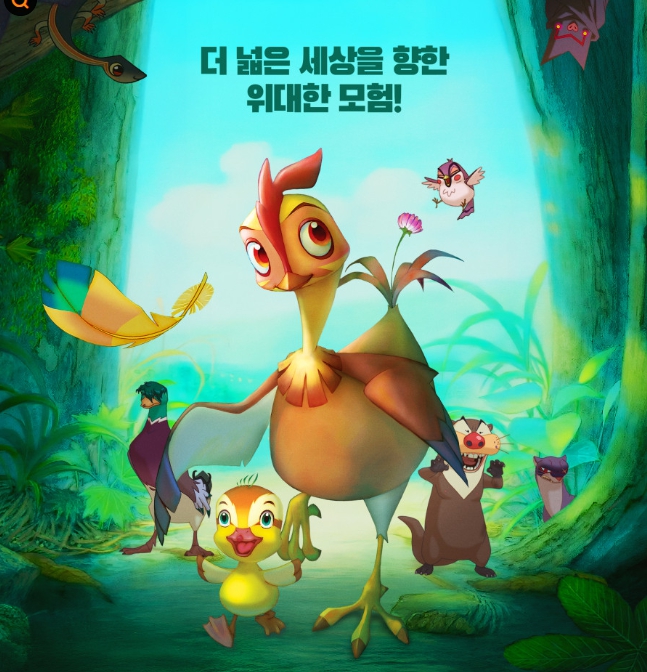 마당을 나온 암탉 포스터 이미지