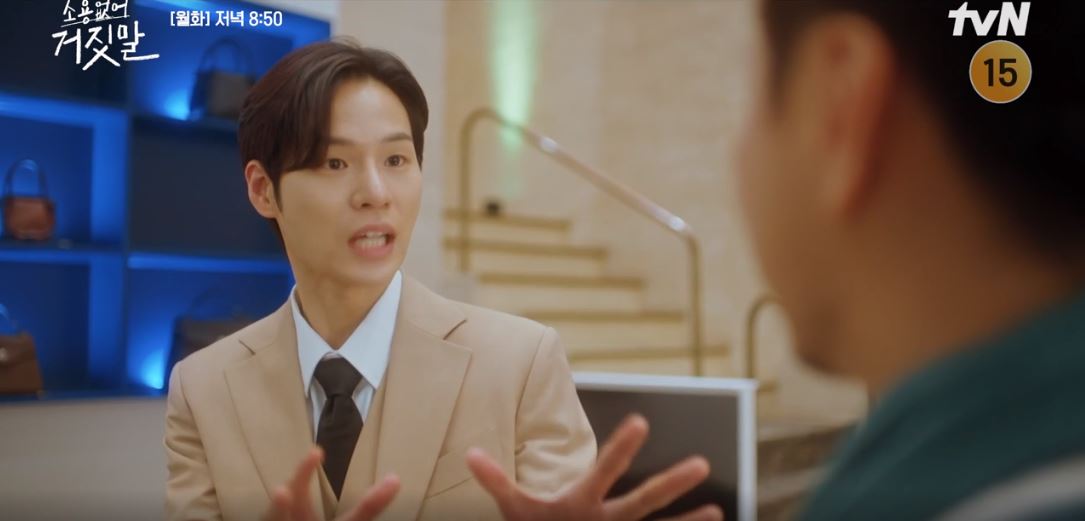 소용없어거짓말_2회