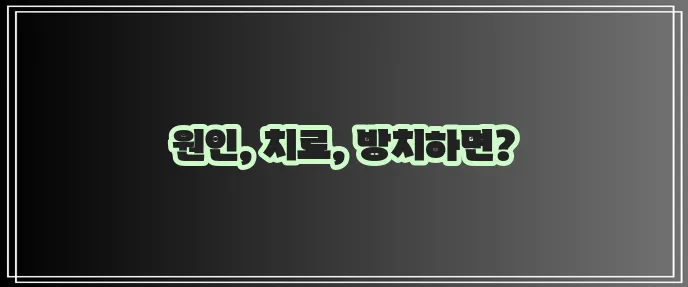 손가락 마디 통증 정말 괴롭습니다!