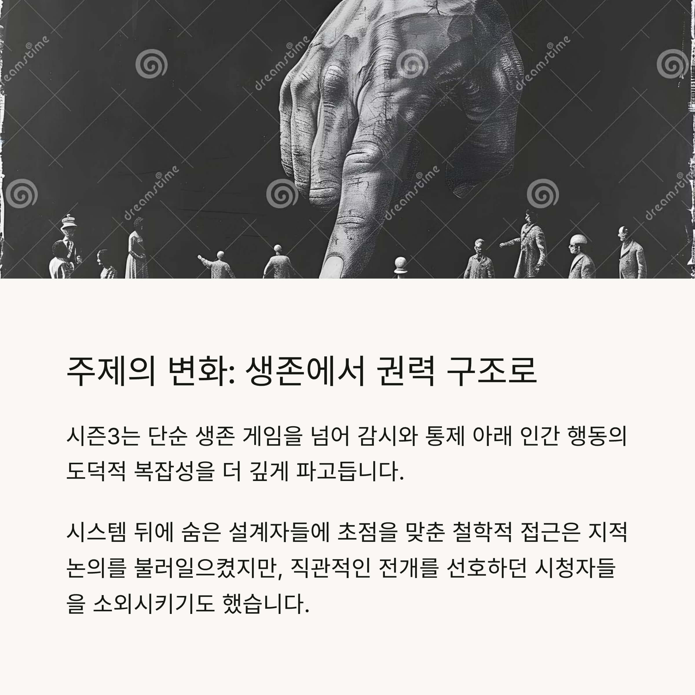 최종 평가: 시즌3, 볼 가치가 있을까