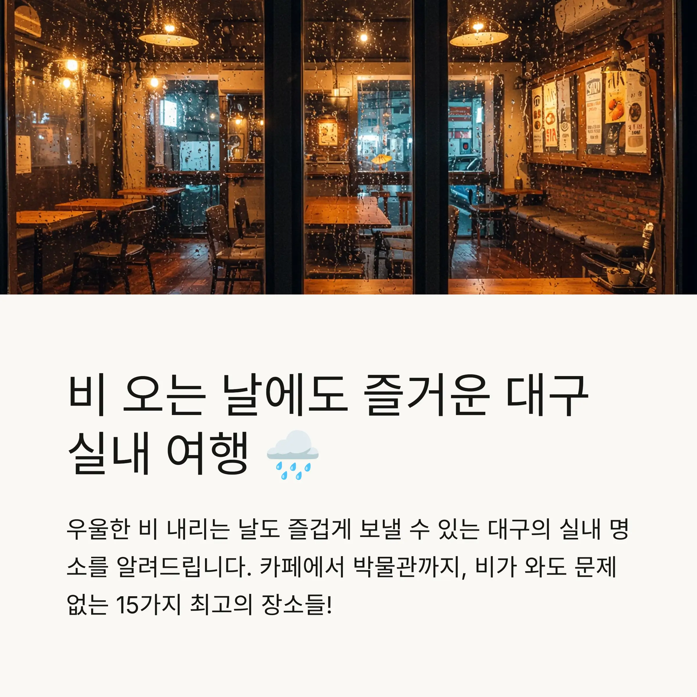 📋 목차