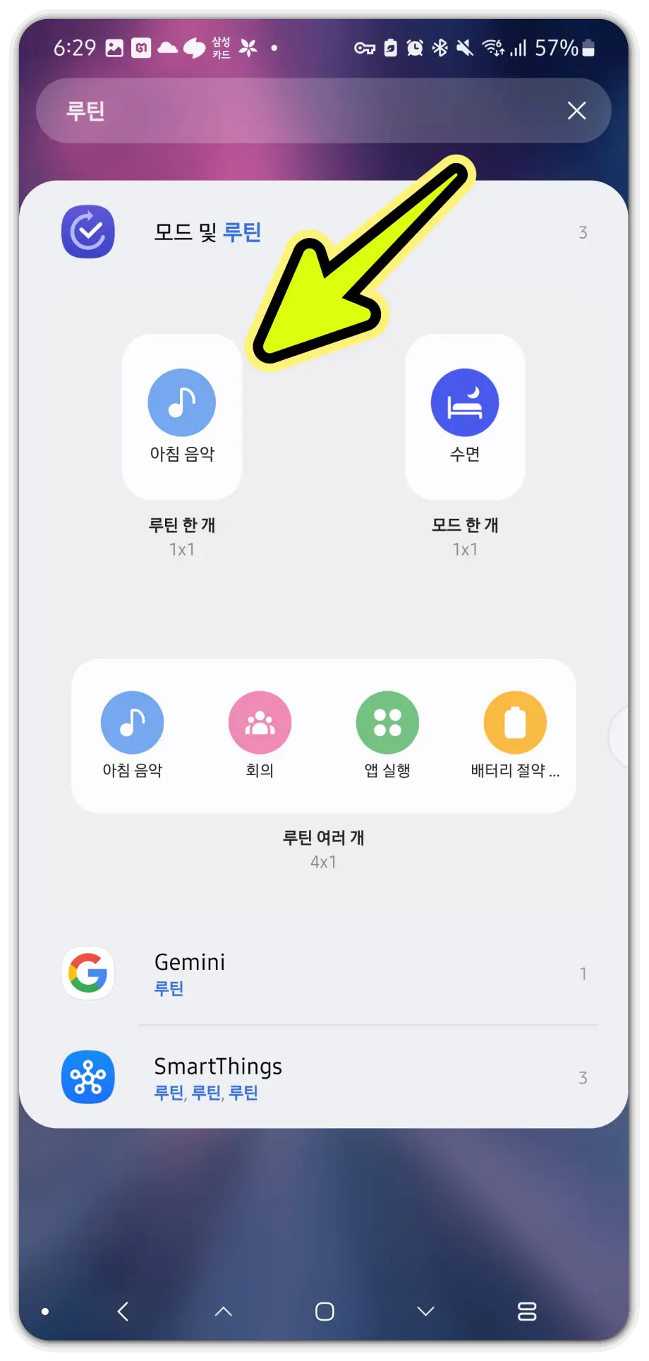 갤럭시-음성-입력-버튼-만들기