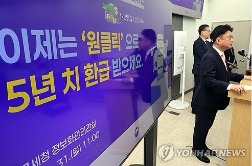 종합소득세 환급금 조회 방법