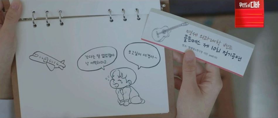 반짝이는워터멜론_4회