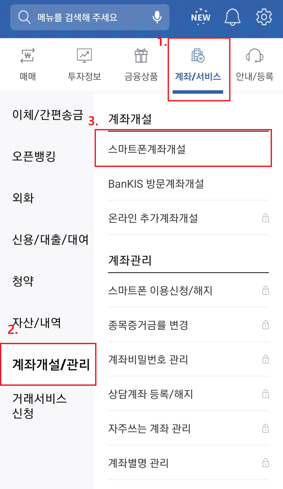 한국투자증권 IRP 계좌 개설하는 방법