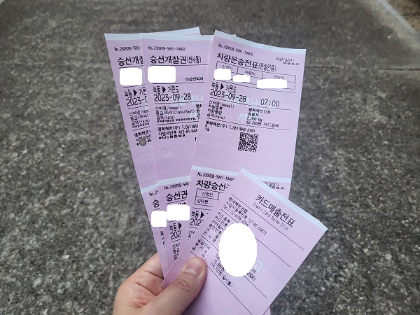 녹동에서 거문도 표 발권-2