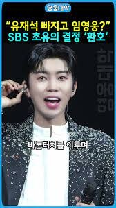 임영웅 SBS 예능 &#39;섬총각 영웅&#39; 8월 26일 첫방 출격-01