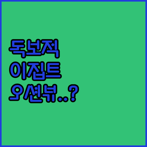 뮌헨 이집트 미술관 관람 팁과 오션뷰..