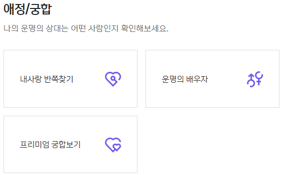 농협 무료 운세