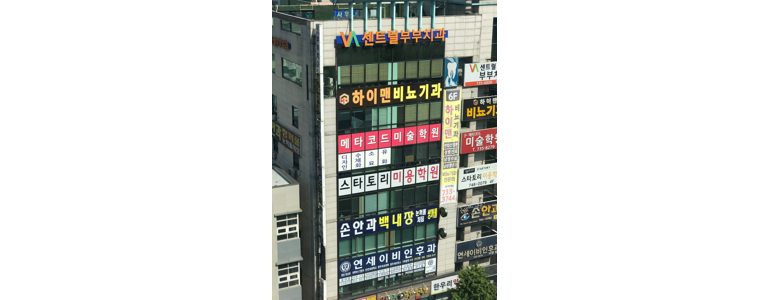 원주시 이비인후과