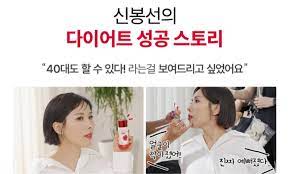 빨간통 다이어트 후기 부작용 (내돈내산)