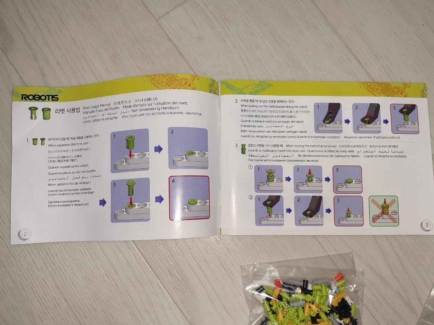 로보티즈플레이300