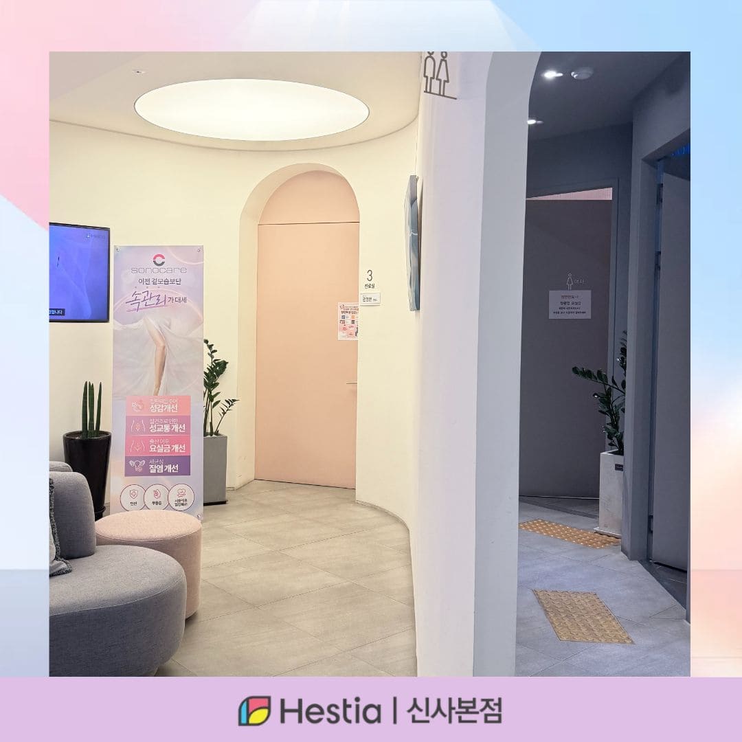 신사역 산부인과 강남 산부인과 추천
