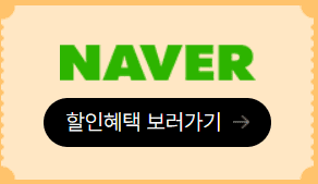 숙박세일페스타 할인쿠폰