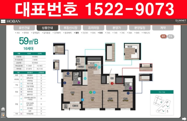 광명-호반써밋-그랜드-에비뉴-59제곱B-평면도