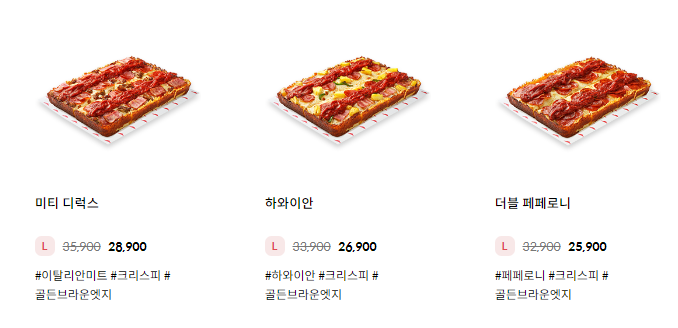 디트로이트피자