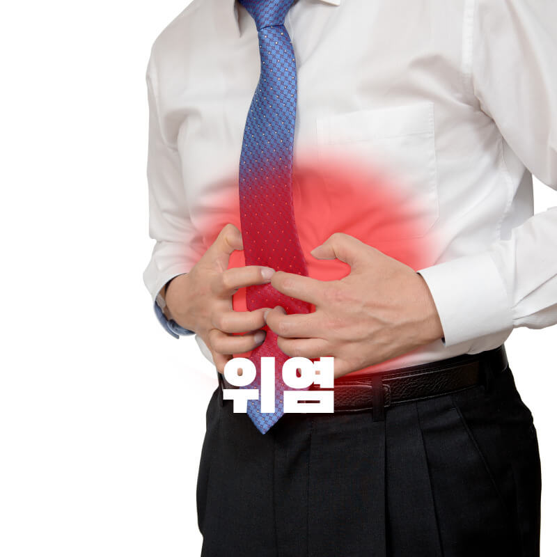 위염의 원인과 증상