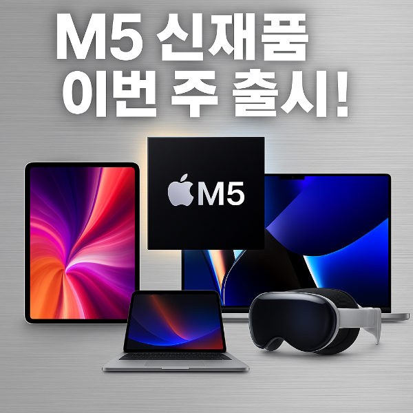 맥북 2005 출시