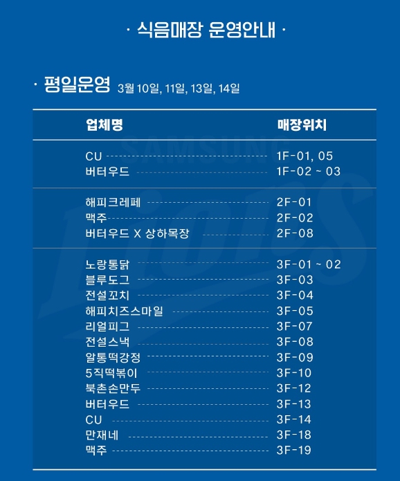 삼성 시범경기 예매