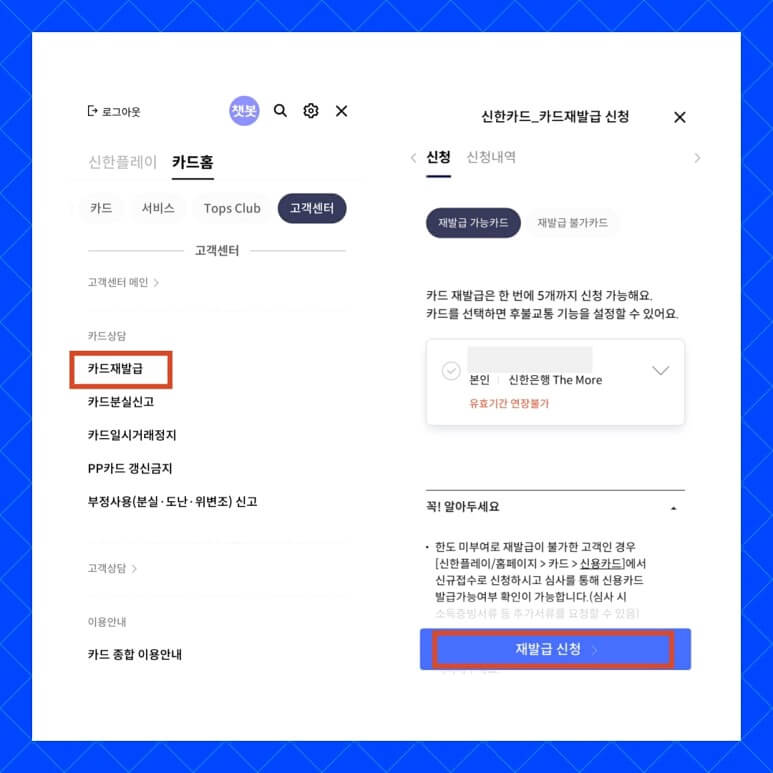 신한카드 분실신고 방법