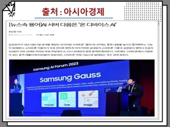 NPU 대장주 관련주 TOP5 총정리_12