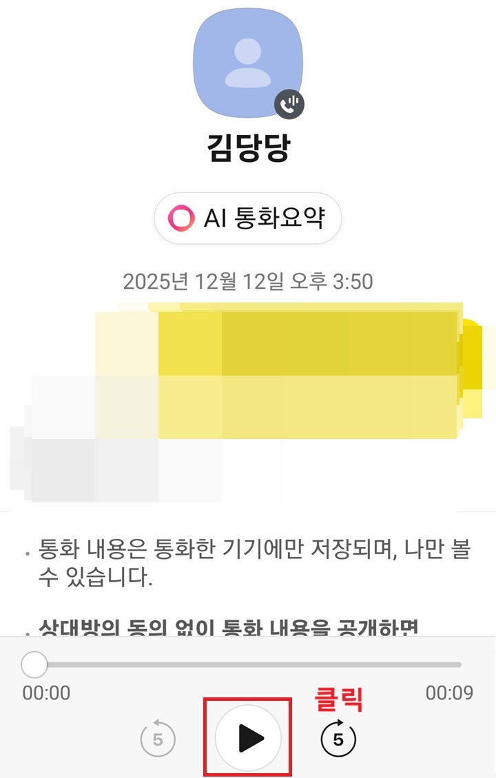 화면 하단에 재생 버튼 보임