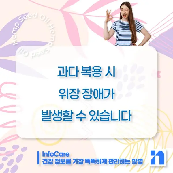 대마종자유 효능 먹는법 부작용 먹는 방법