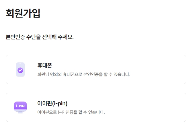 u+알뜰모바일 셀프개통
