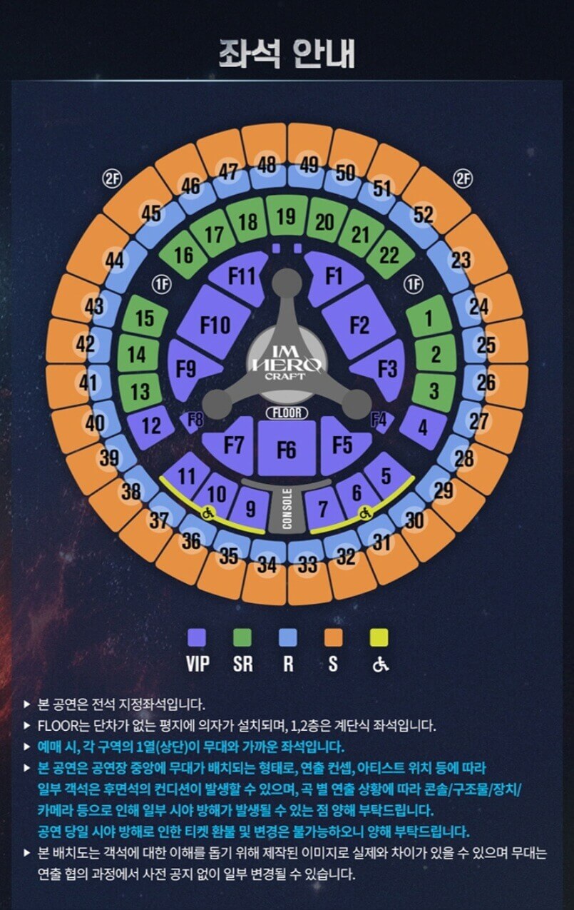 IM HERO 콘서트
