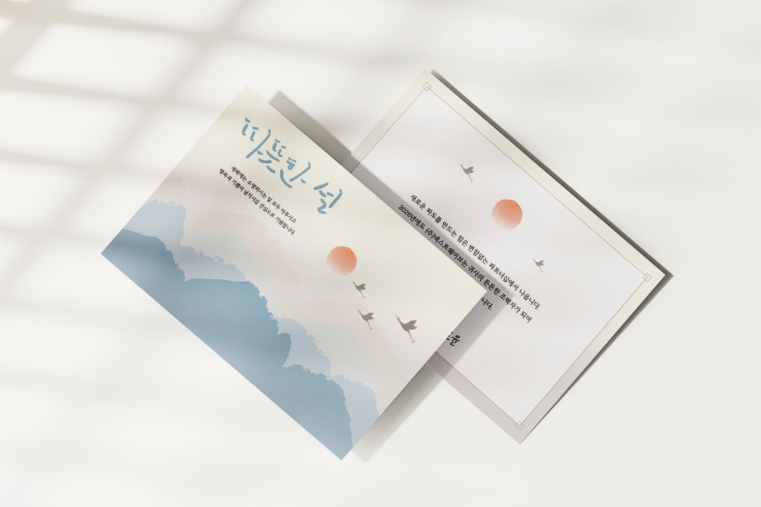 병오년 2026년새해인사카드