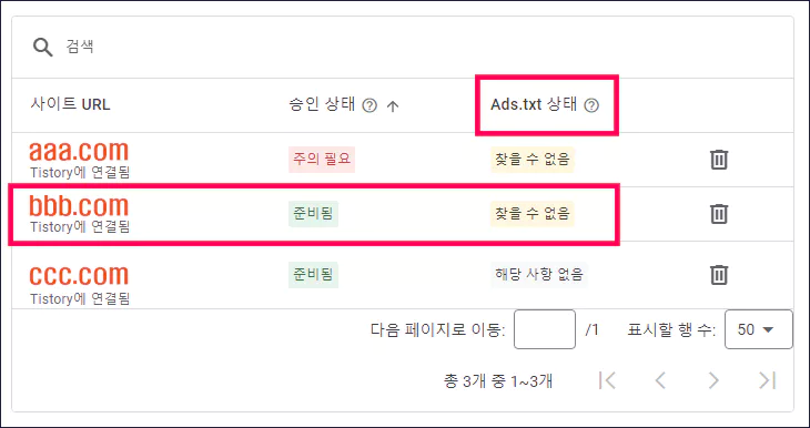 ads.txt 파일 초간단 문제 해결방법