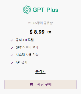 GPT-4