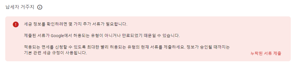 납세자 거주지
