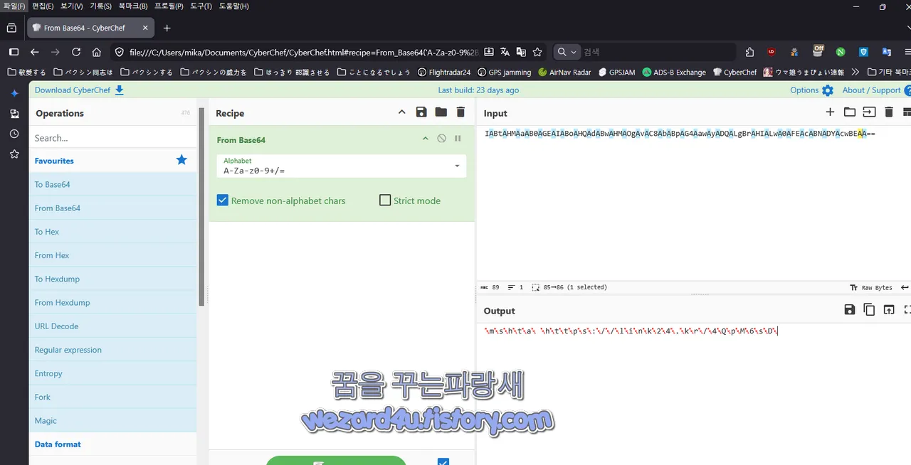 Base64 디코딩